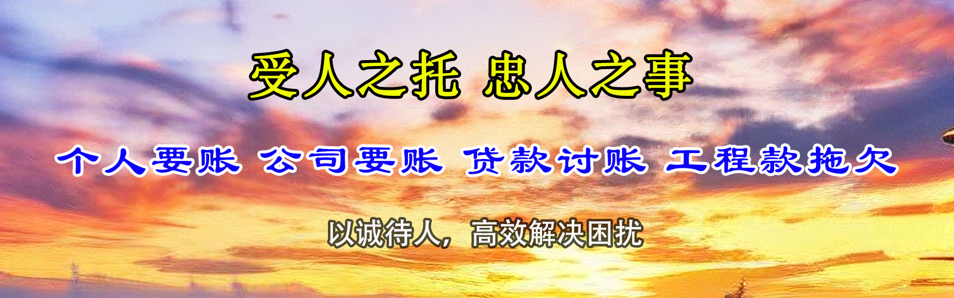 秀屿龙腾追债公司